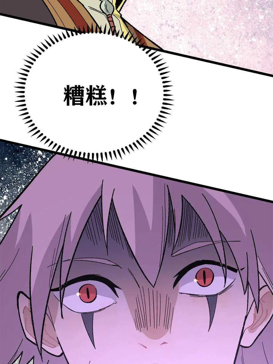 167 未婚夫太帅了怎么办 第68页