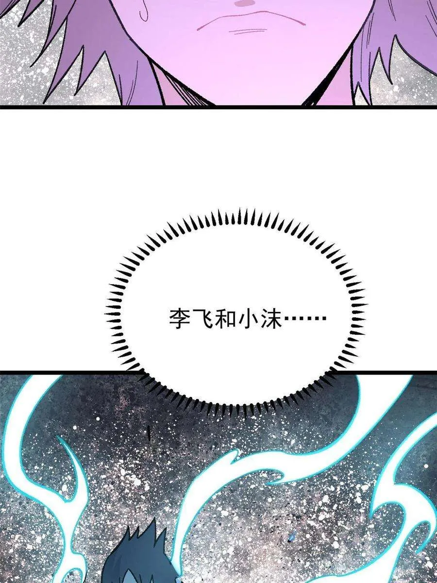 167 未婚夫太帅了怎么办 第69页