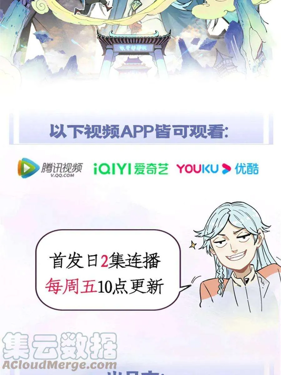 167 未婚夫太帅了怎么办 第76页