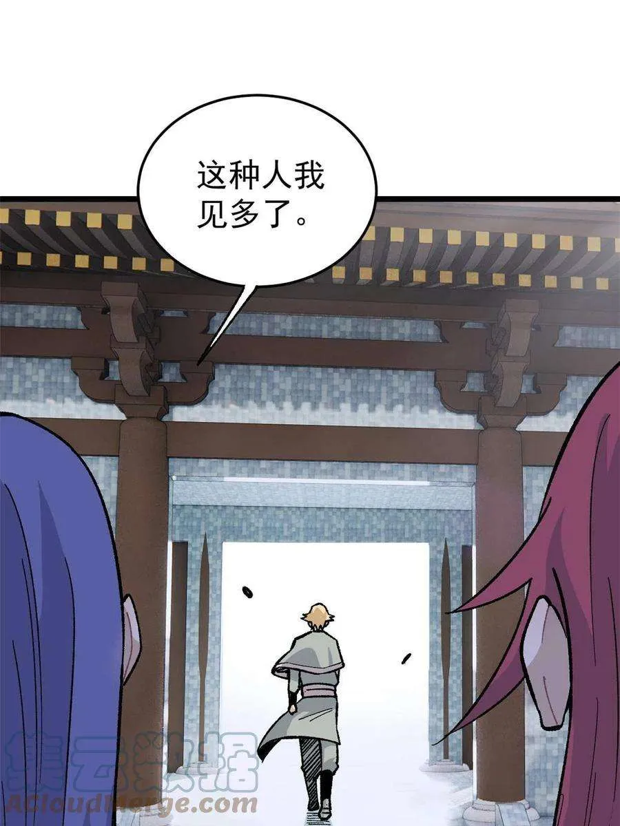 159 登场要拉风 第4页
