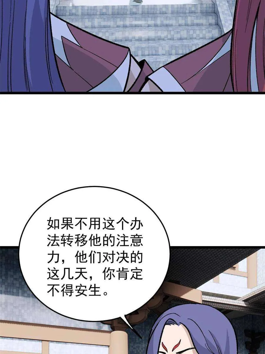 159 登场要拉风 第5页