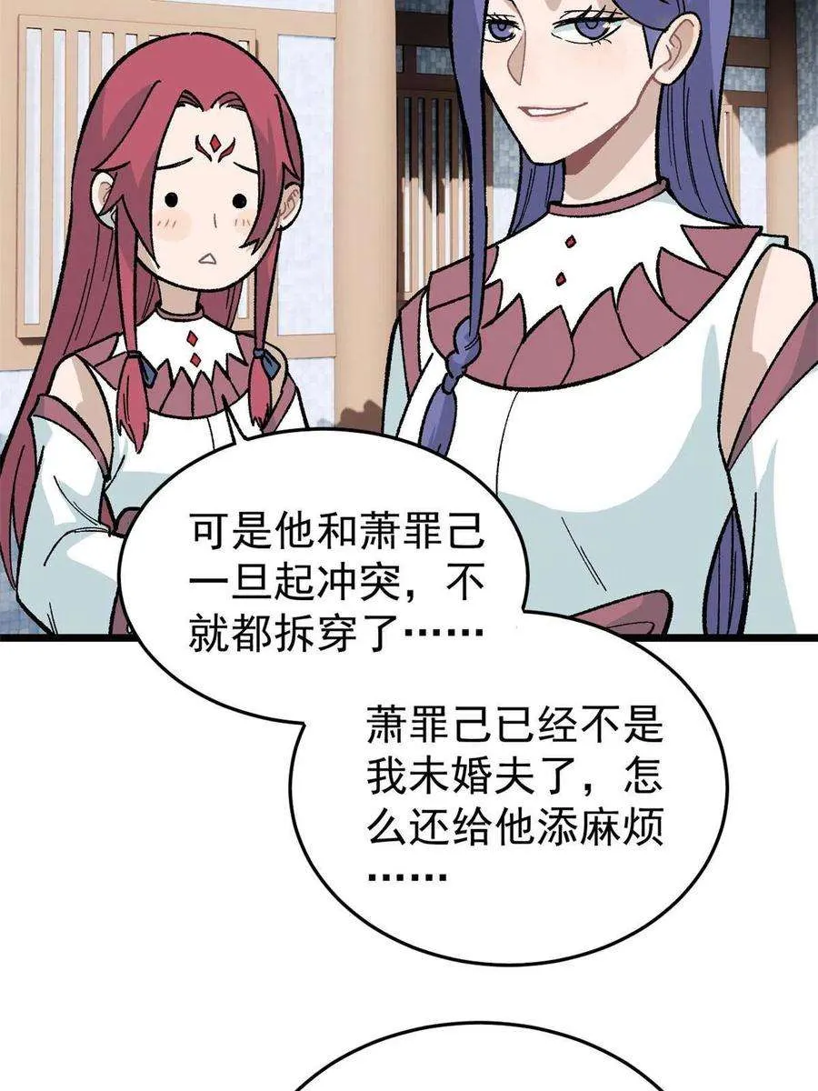 159 登场要拉风 第6页