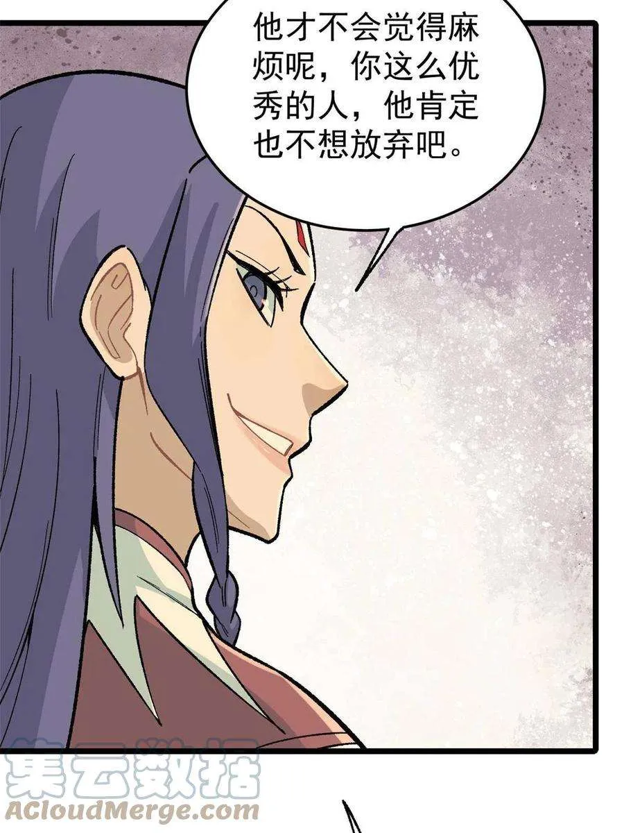 159 登场要拉风 第7页