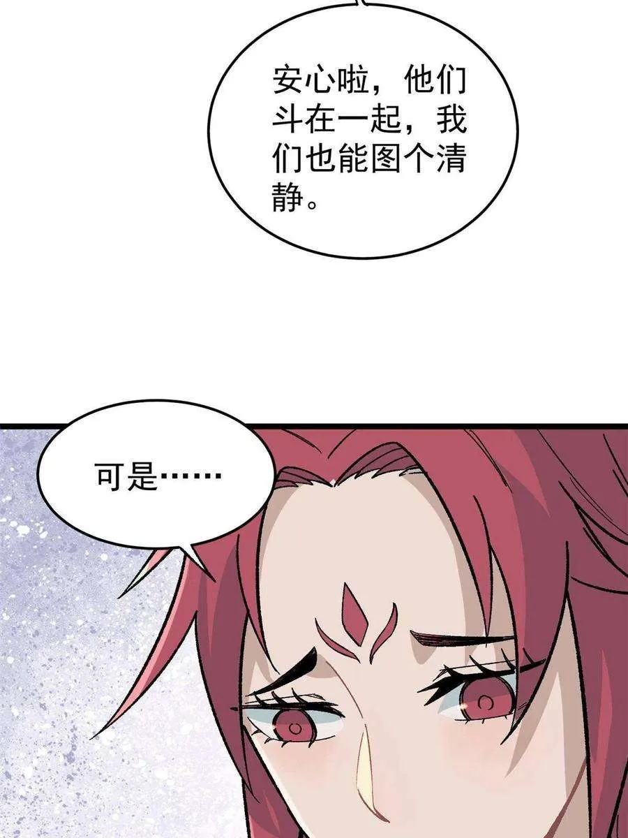 159 登场要拉风 第8页
