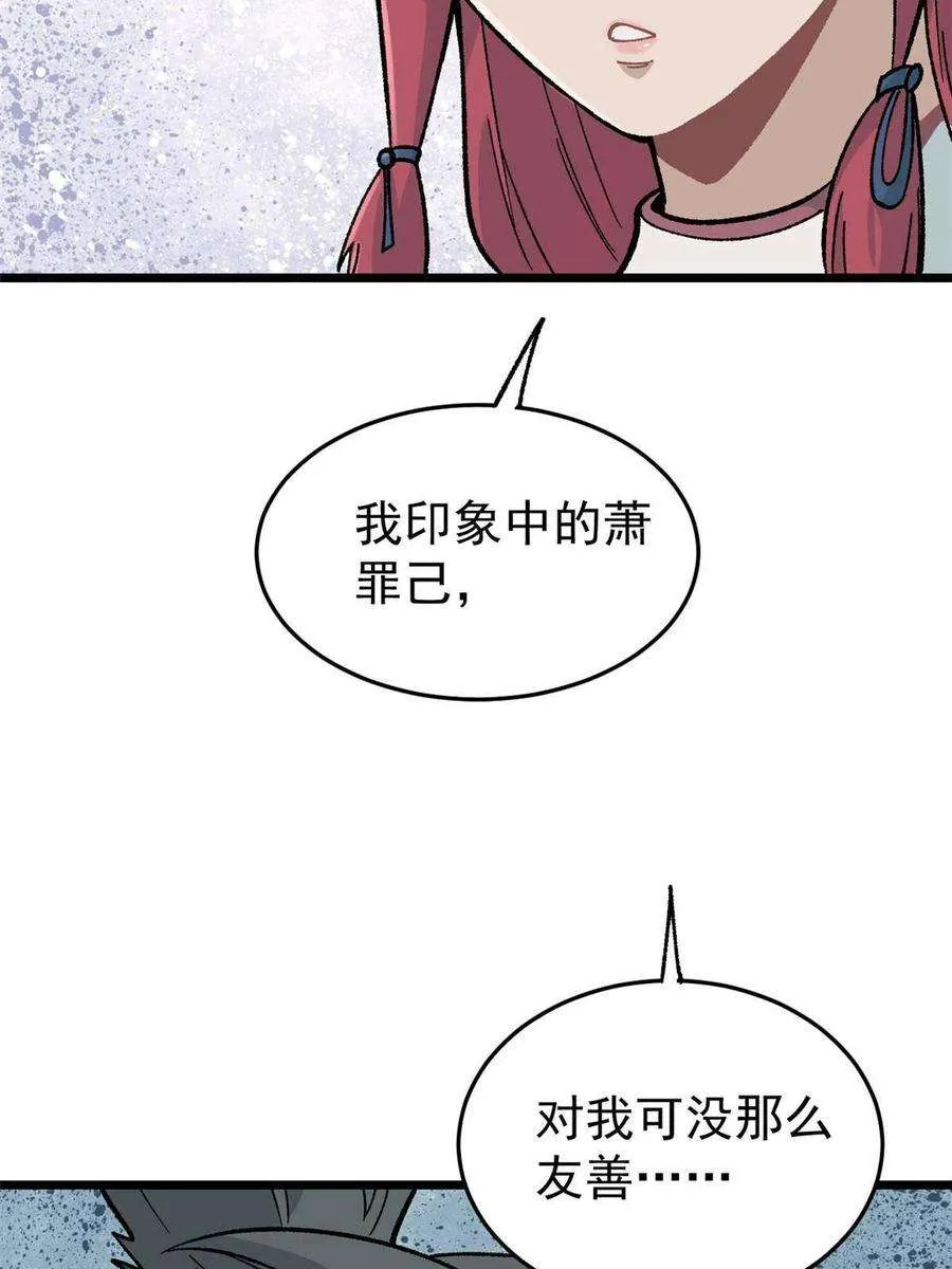 159 登场要拉风 第9页