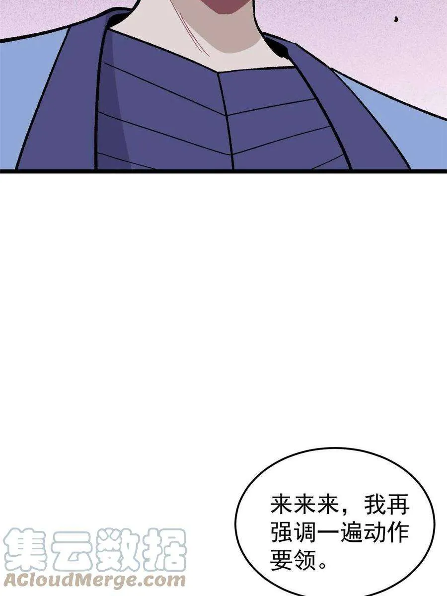 159 登场要拉风 第13页