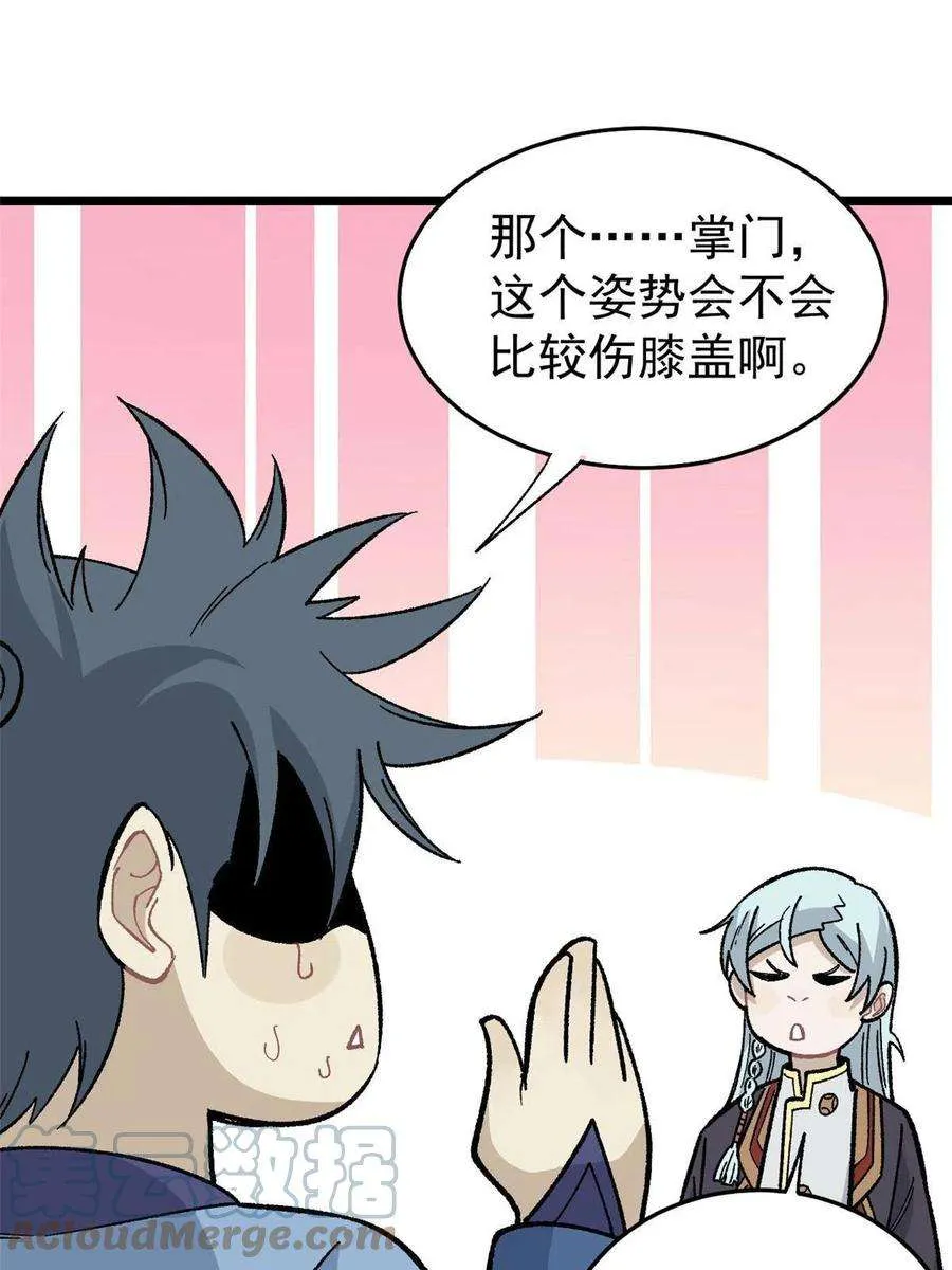 159 登场要拉风 第16页