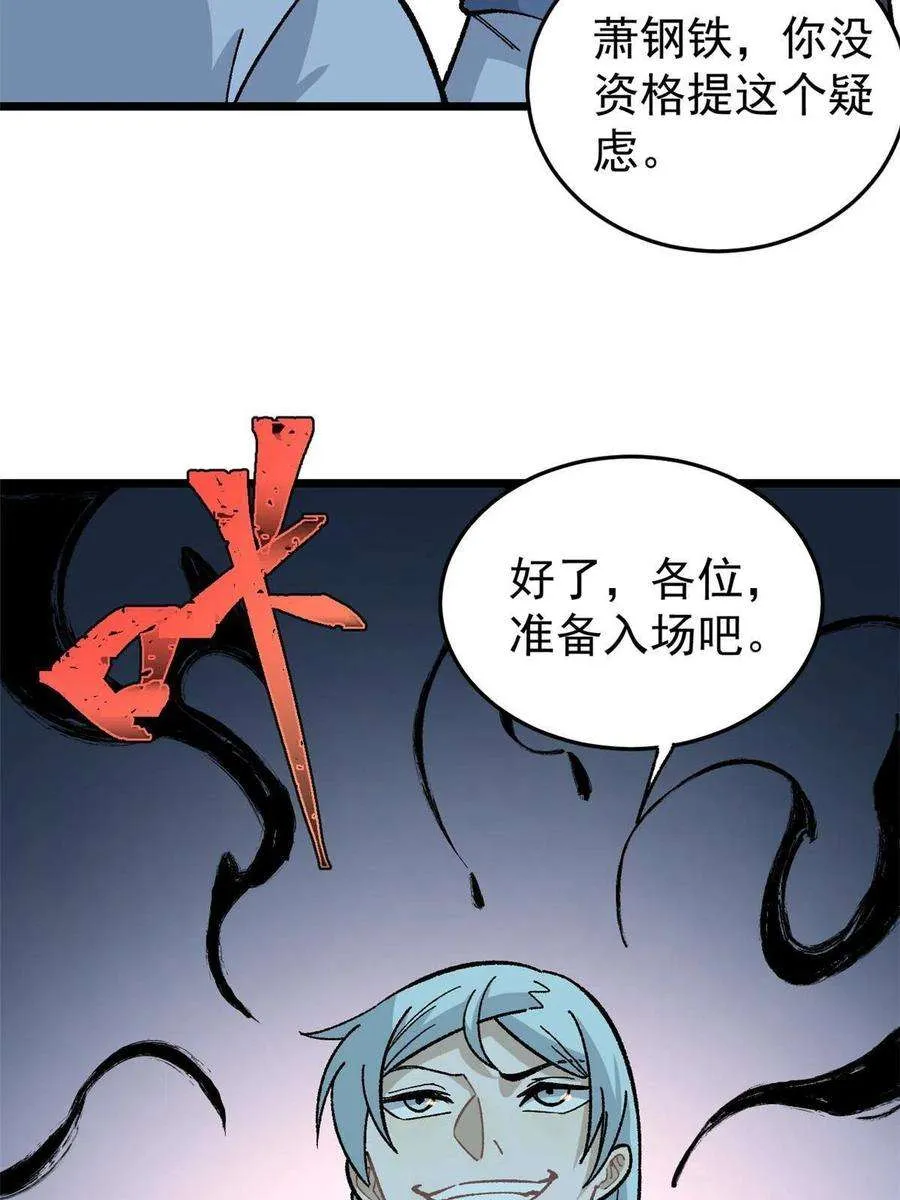159 登场要拉风 第17页