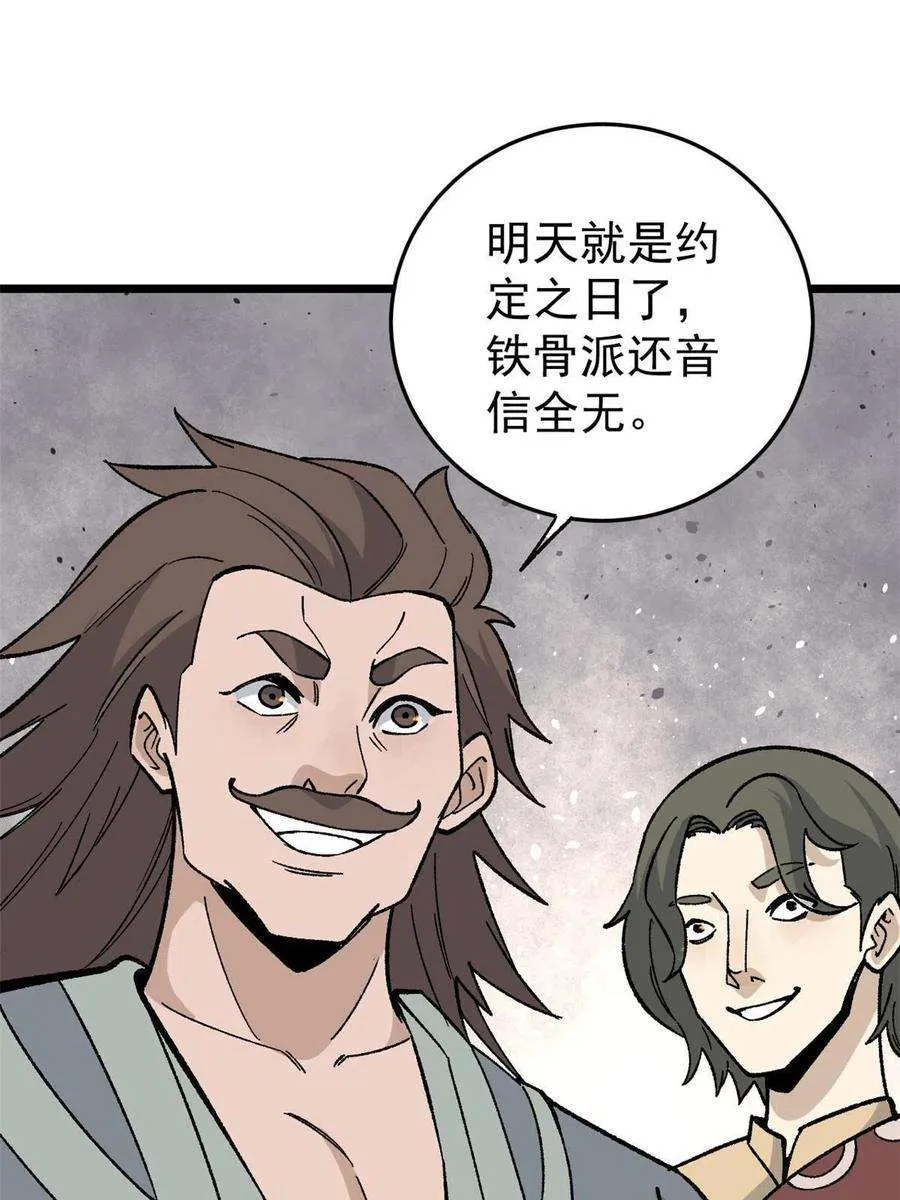 159 登场要拉风 第21页