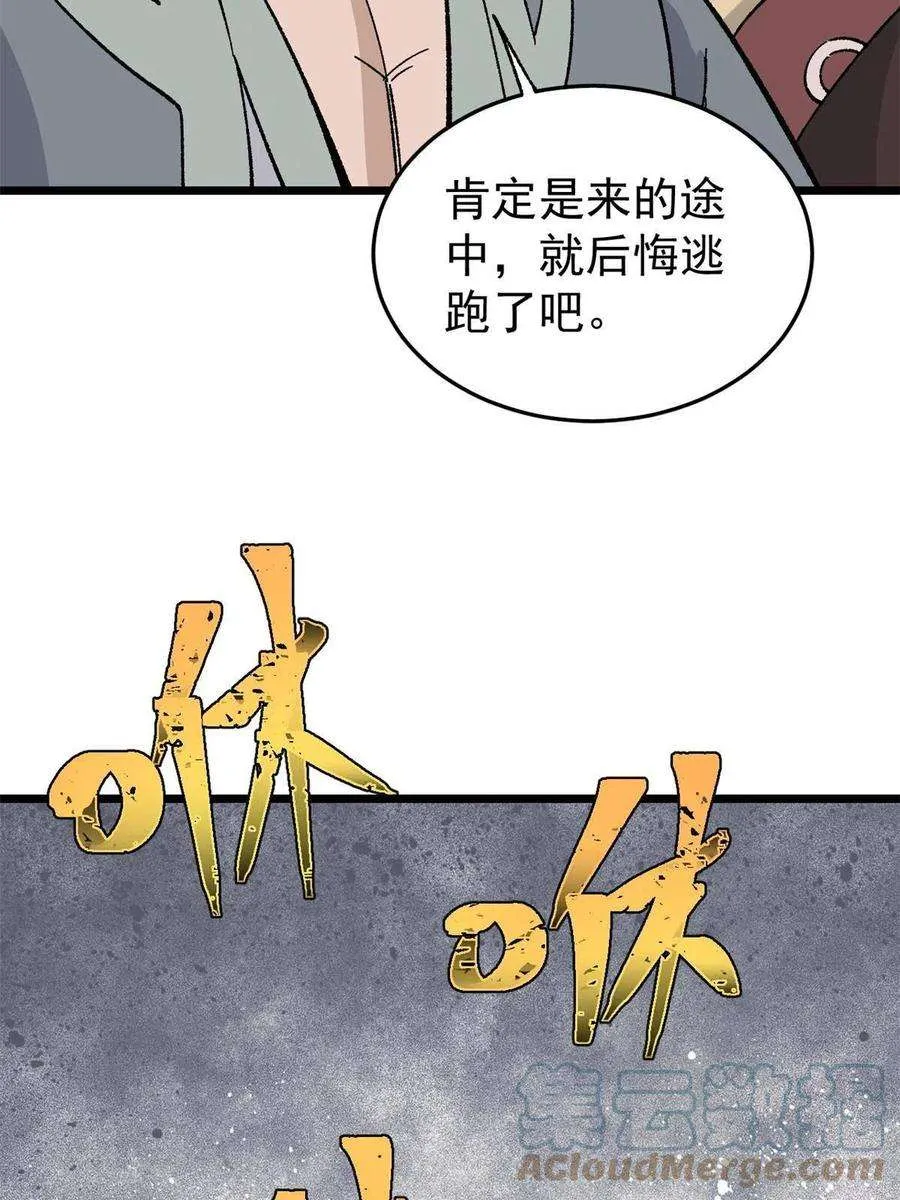 159 登场要拉风 第22页