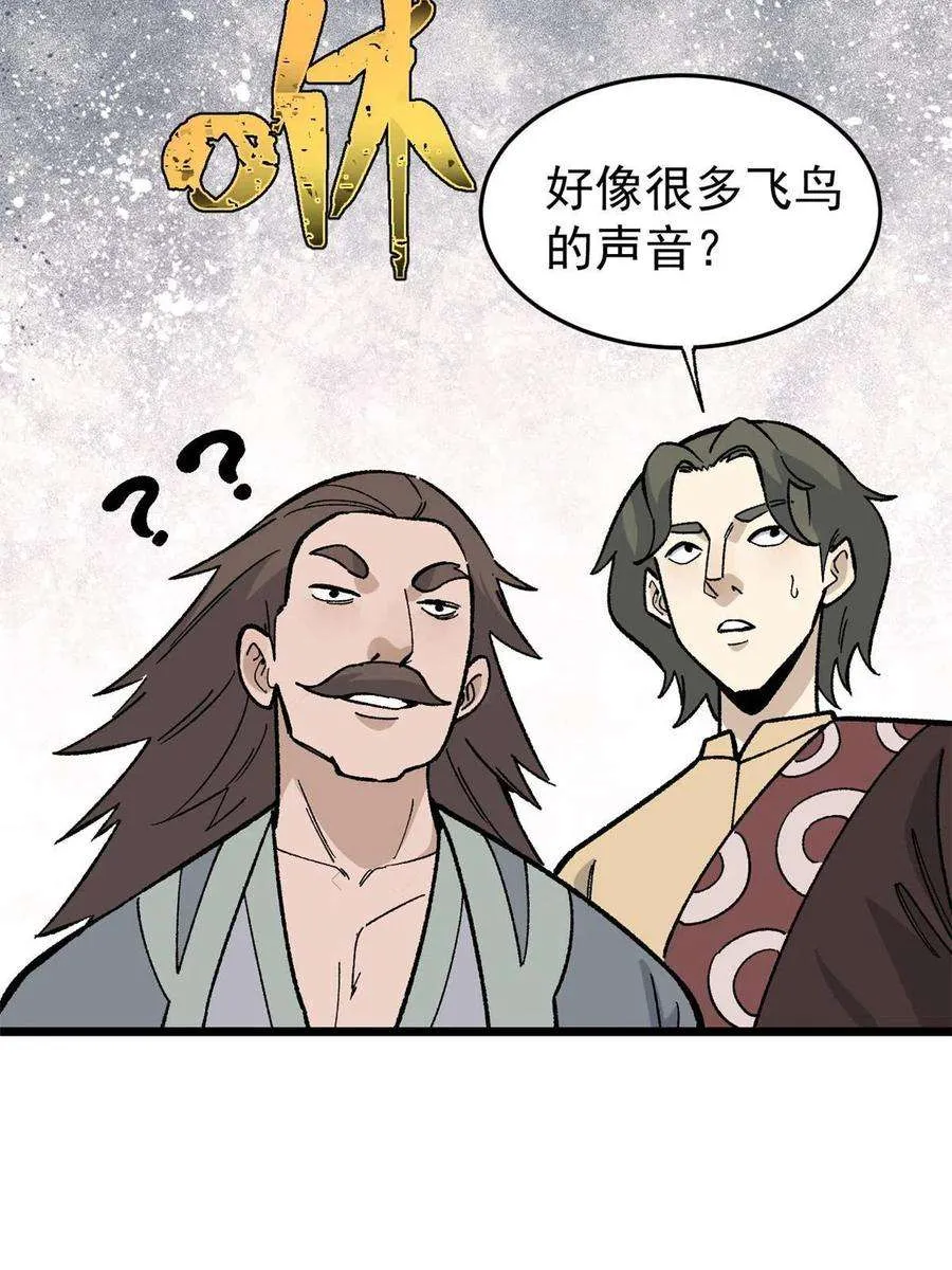 159 登场要拉风 第23页