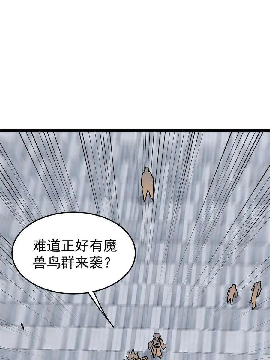 159 登场要拉风 第24页