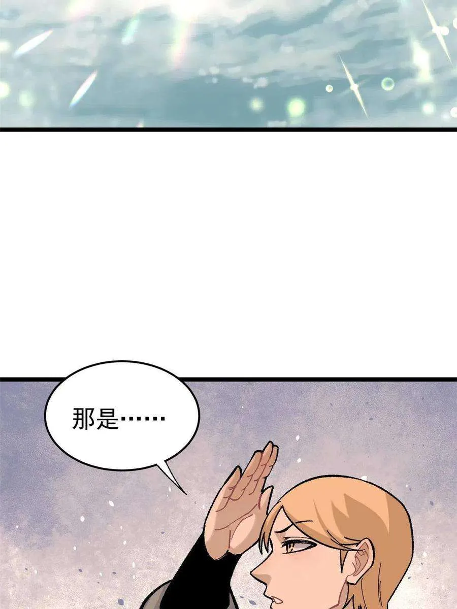 159 登场要拉风 第29页