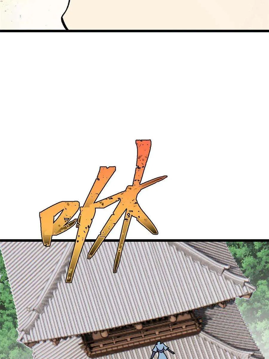 159 登场要拉风 第32页