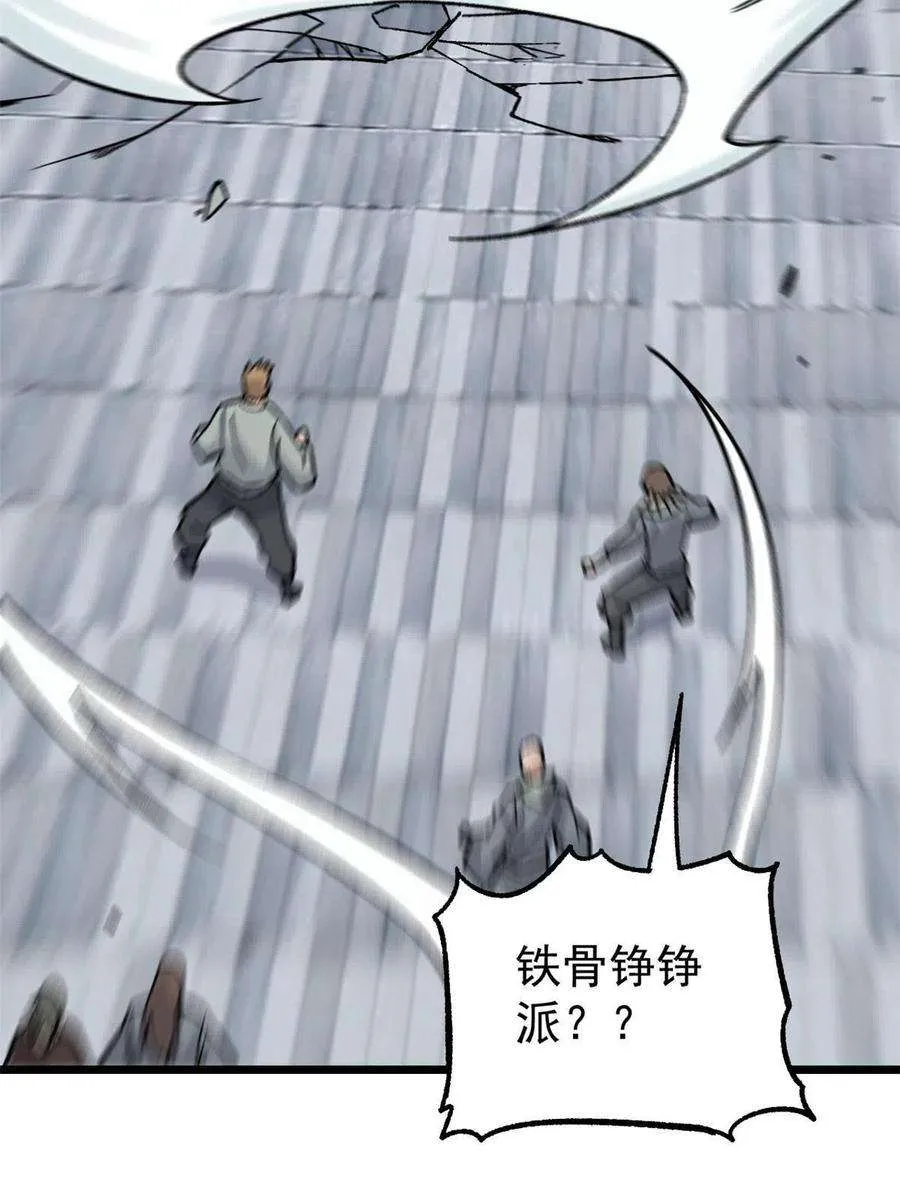 159 登场要拉风 第41页
