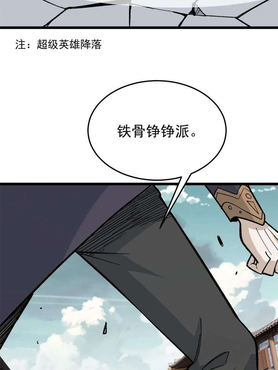 159 登场要拉风 第45页