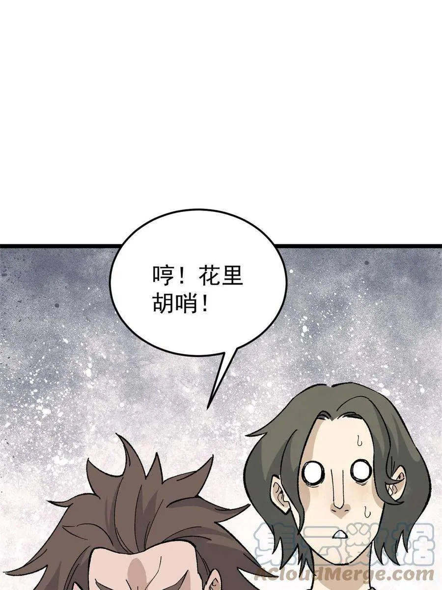 159 登场要拉风 第49页