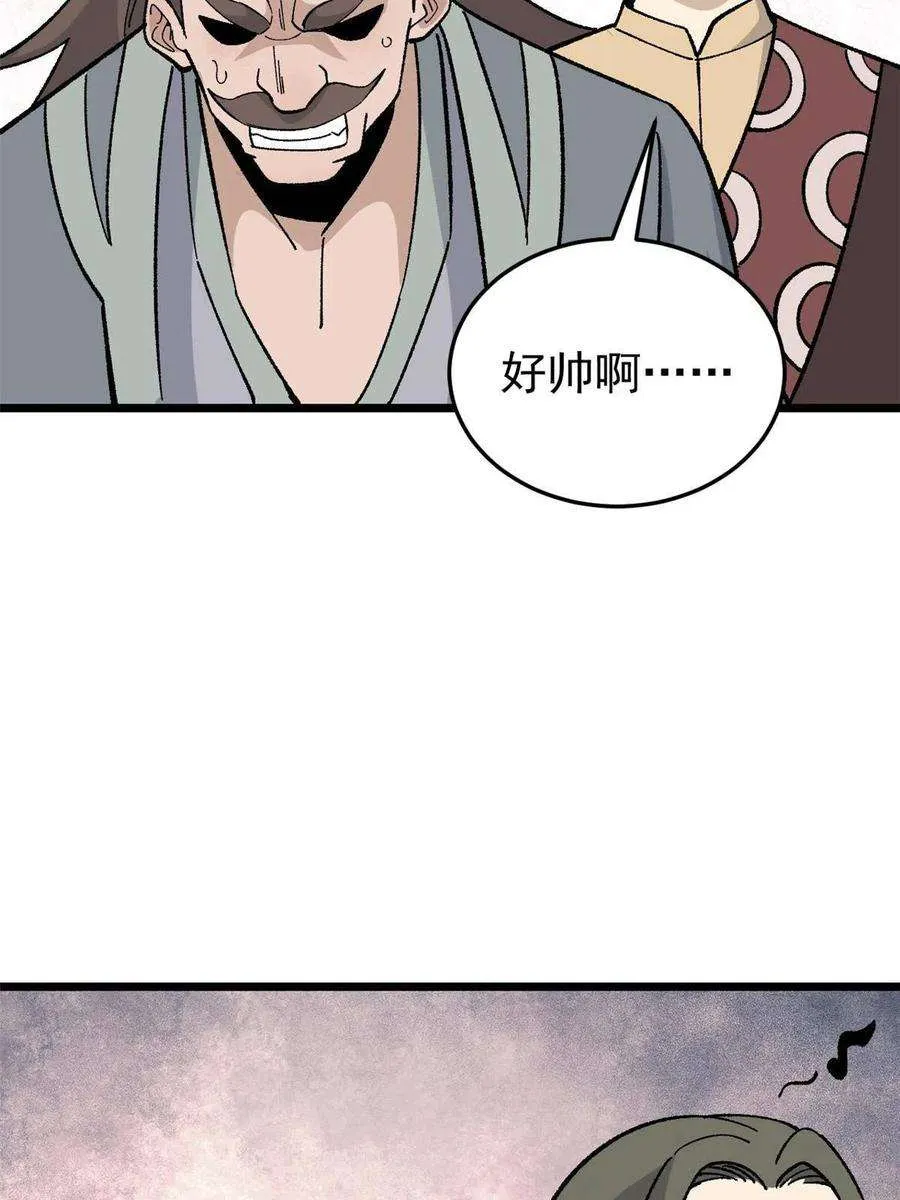 159 登场要拉风 第50页