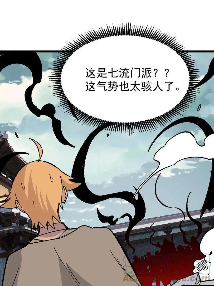 159 登场要拉风 第52页