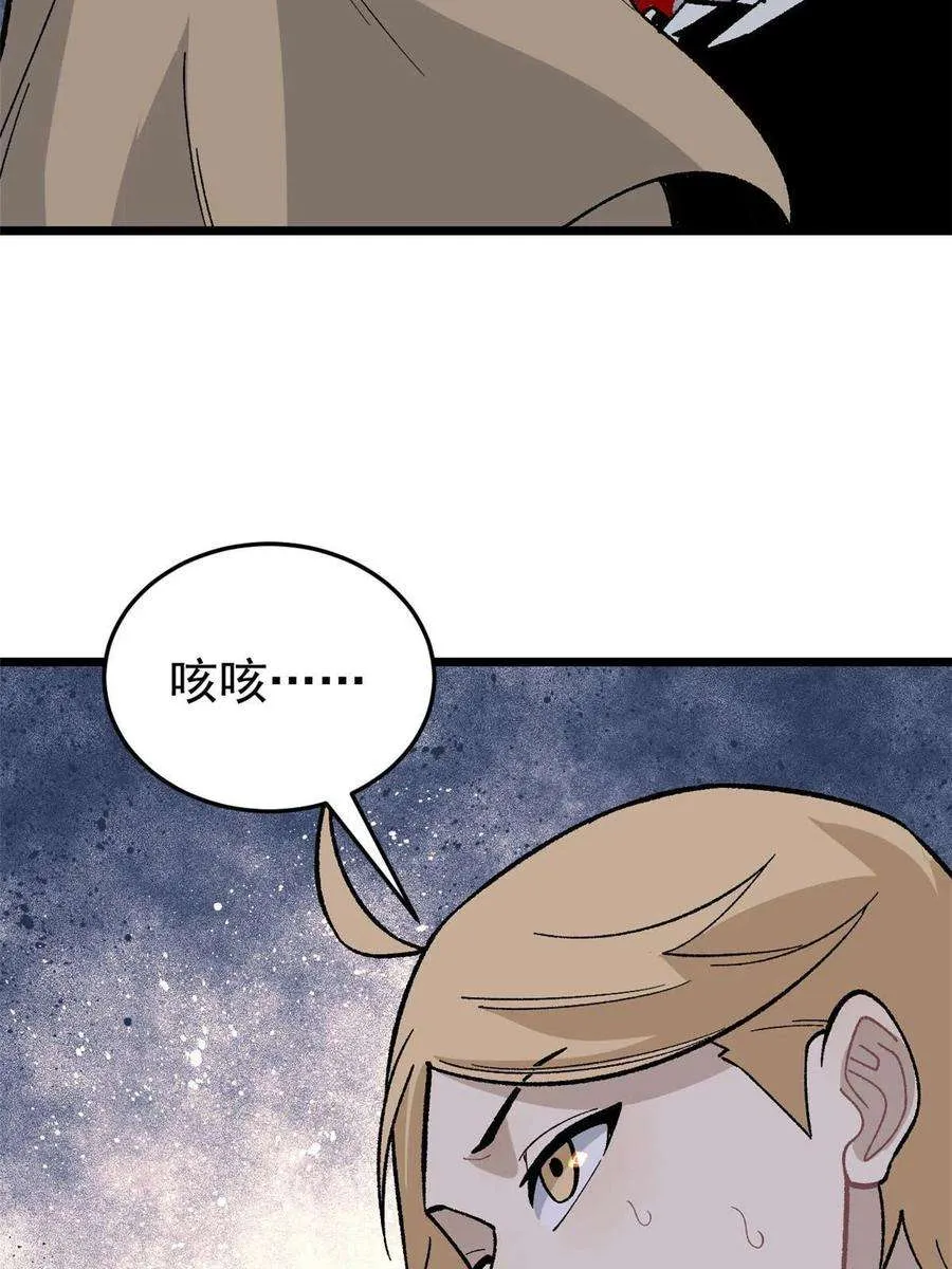 159 登场要拉风 第53页