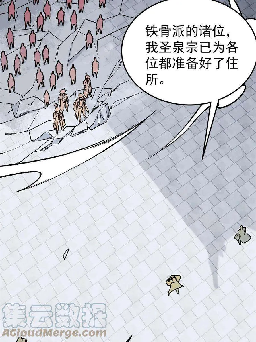 159 登场要拉风 第55页