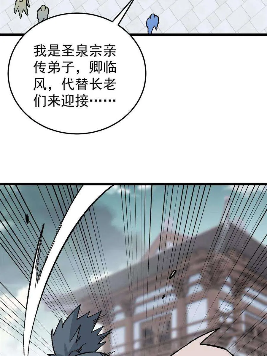 159 登场要拉风 第56页