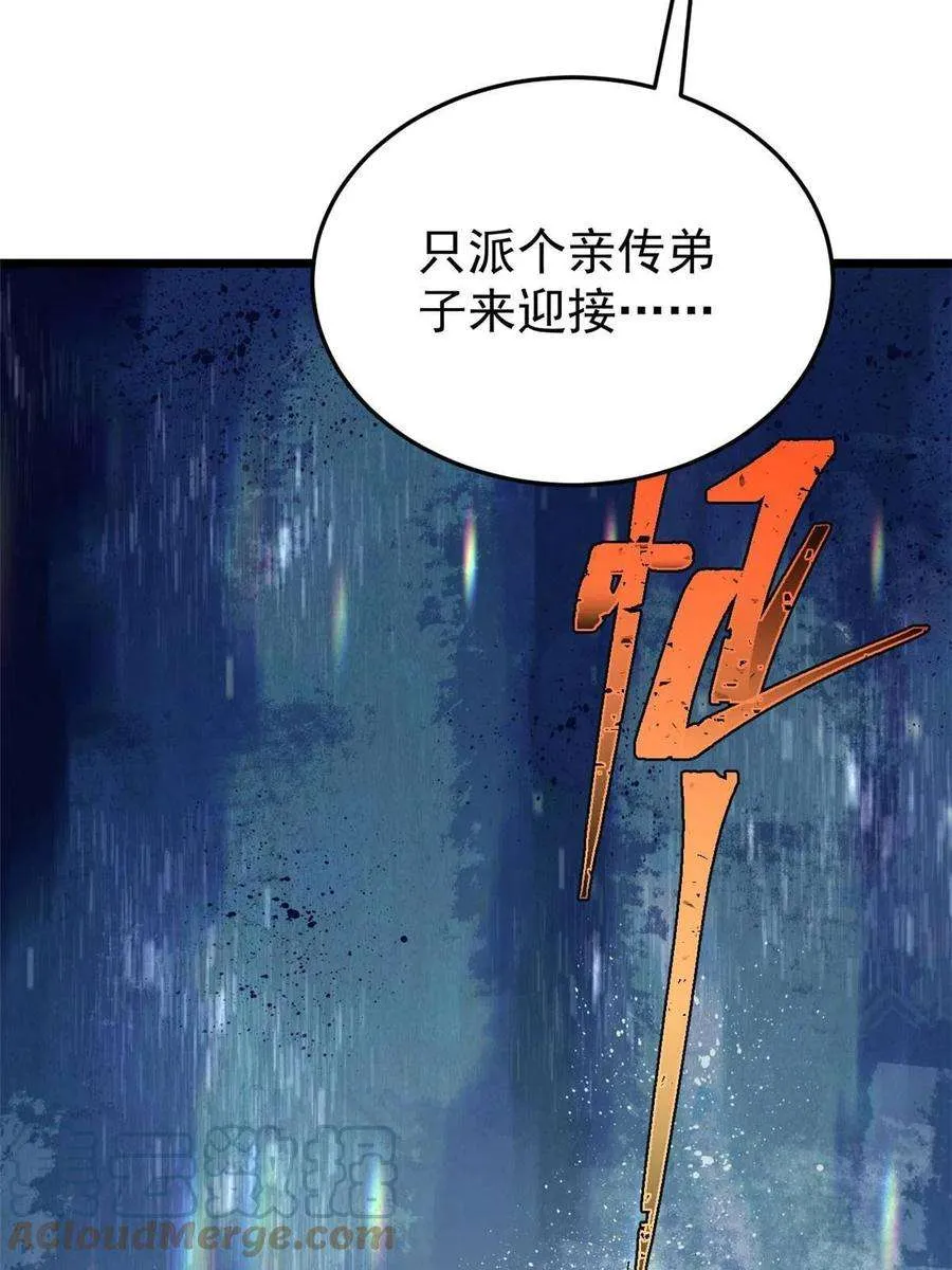 159 登场要拉风 第58页