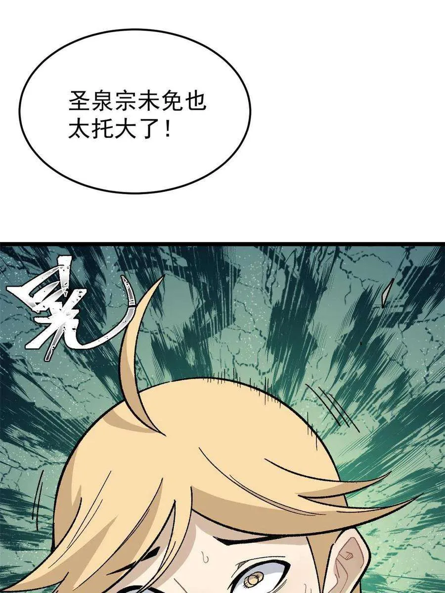 159 登场要拉风 第60页