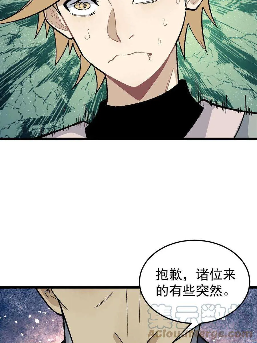 159 登场要拉风 第61页