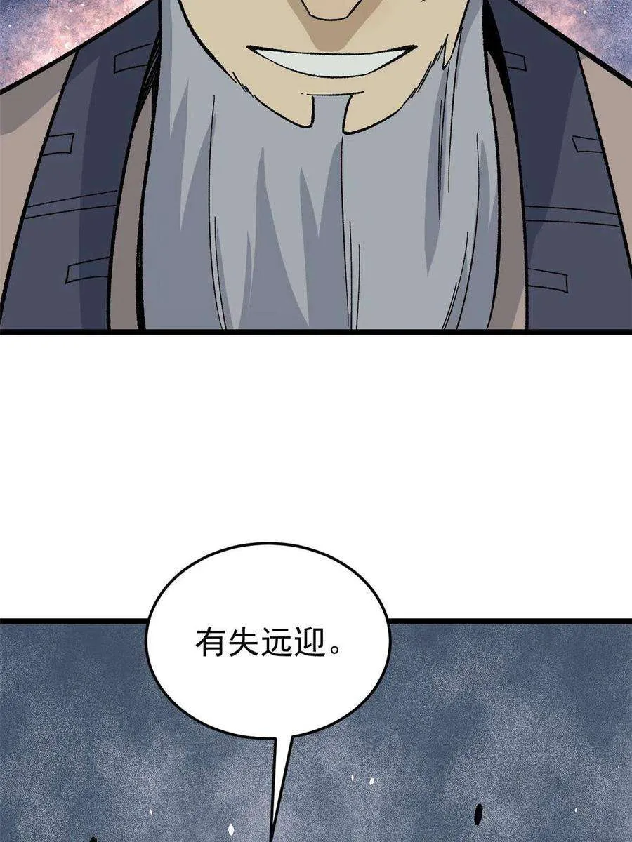 159 登场要拉风 第62页