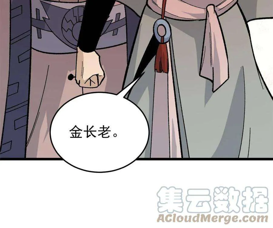 159 登场要拉风 第64页