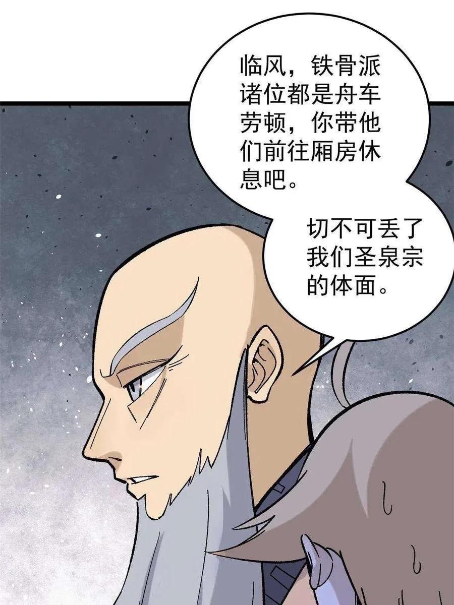 159 登场要拉风 第65页