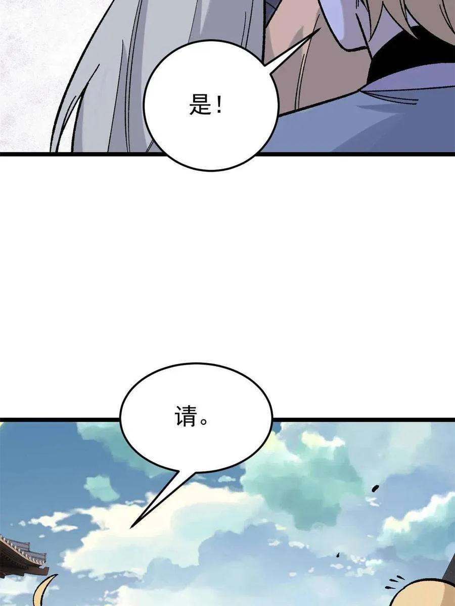 159 登场要拉风 第66页