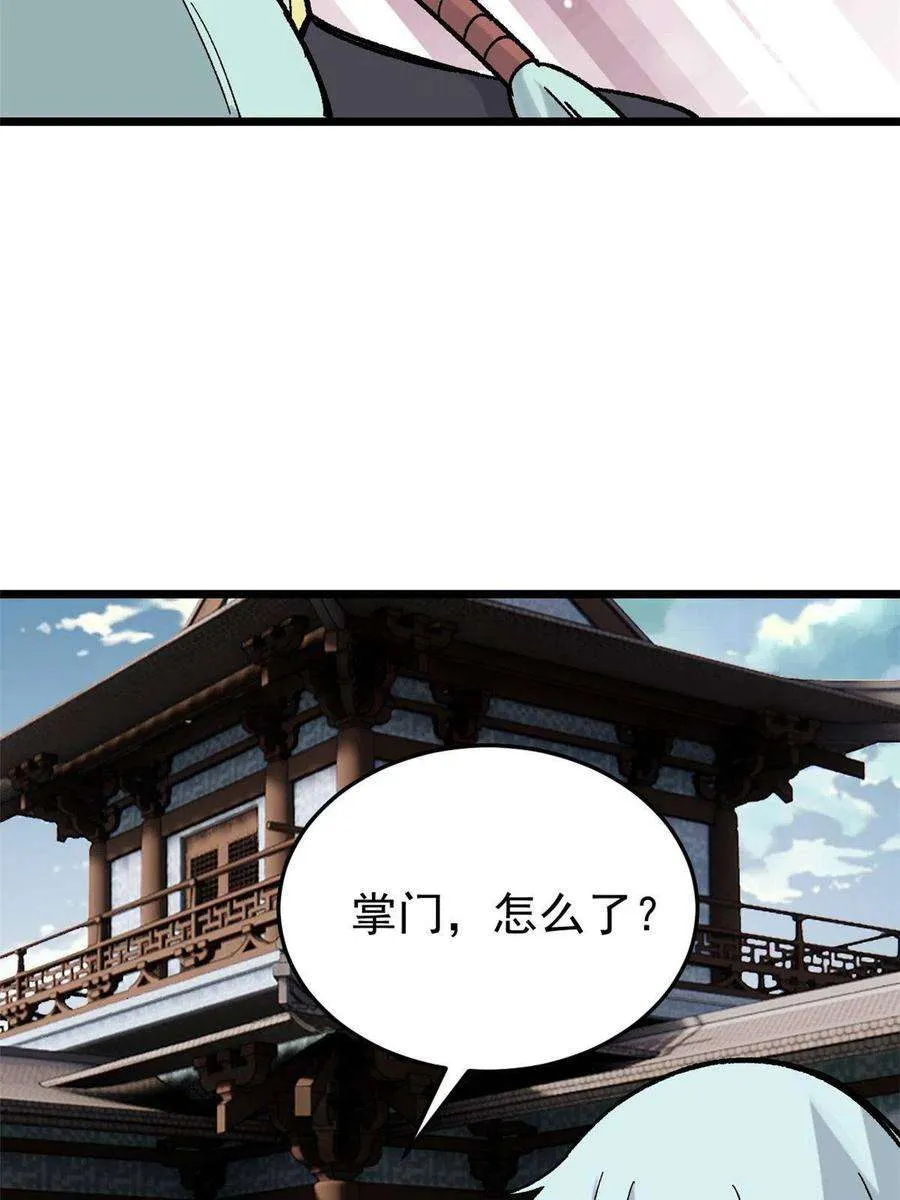 159 登场要拉风 第71页