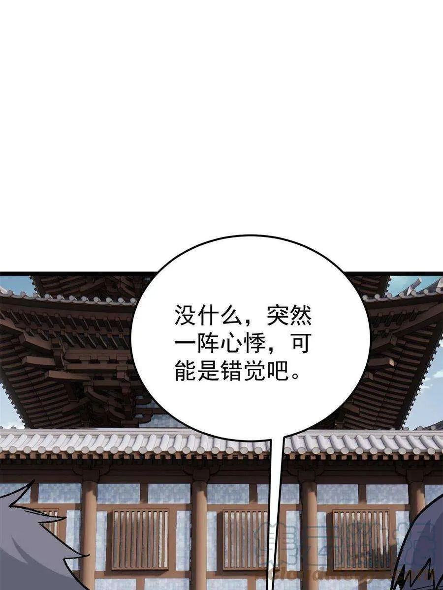 159 登场要拉风 第73页