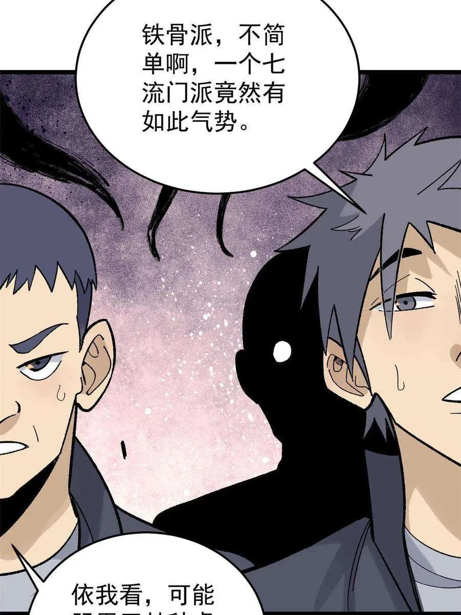 159 登场要拉风 第75页