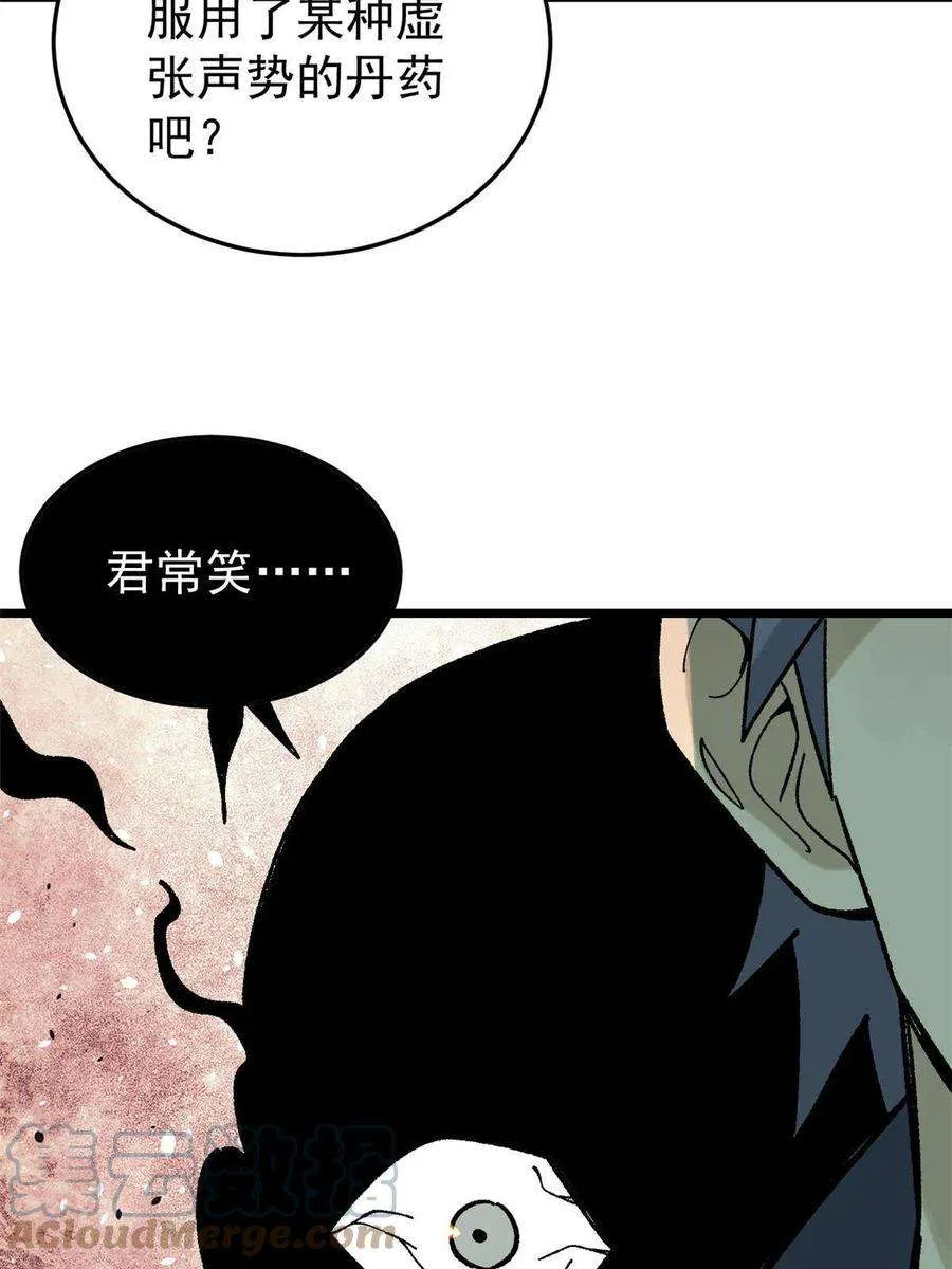 159 登场要拉风 第76页