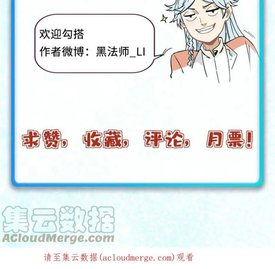 159 登场要拉风 第79页