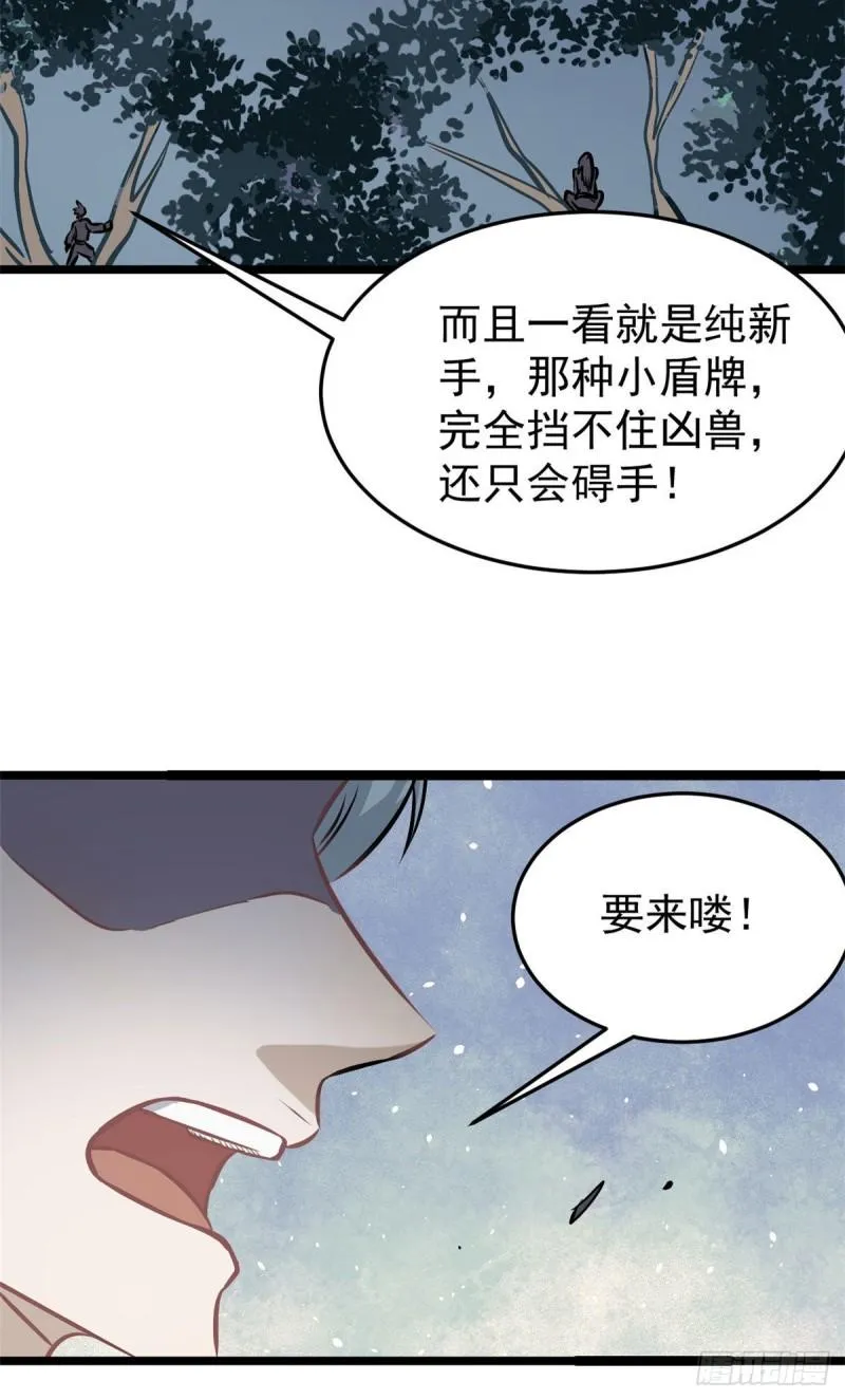 102 清蒸还是烧烤 第7页