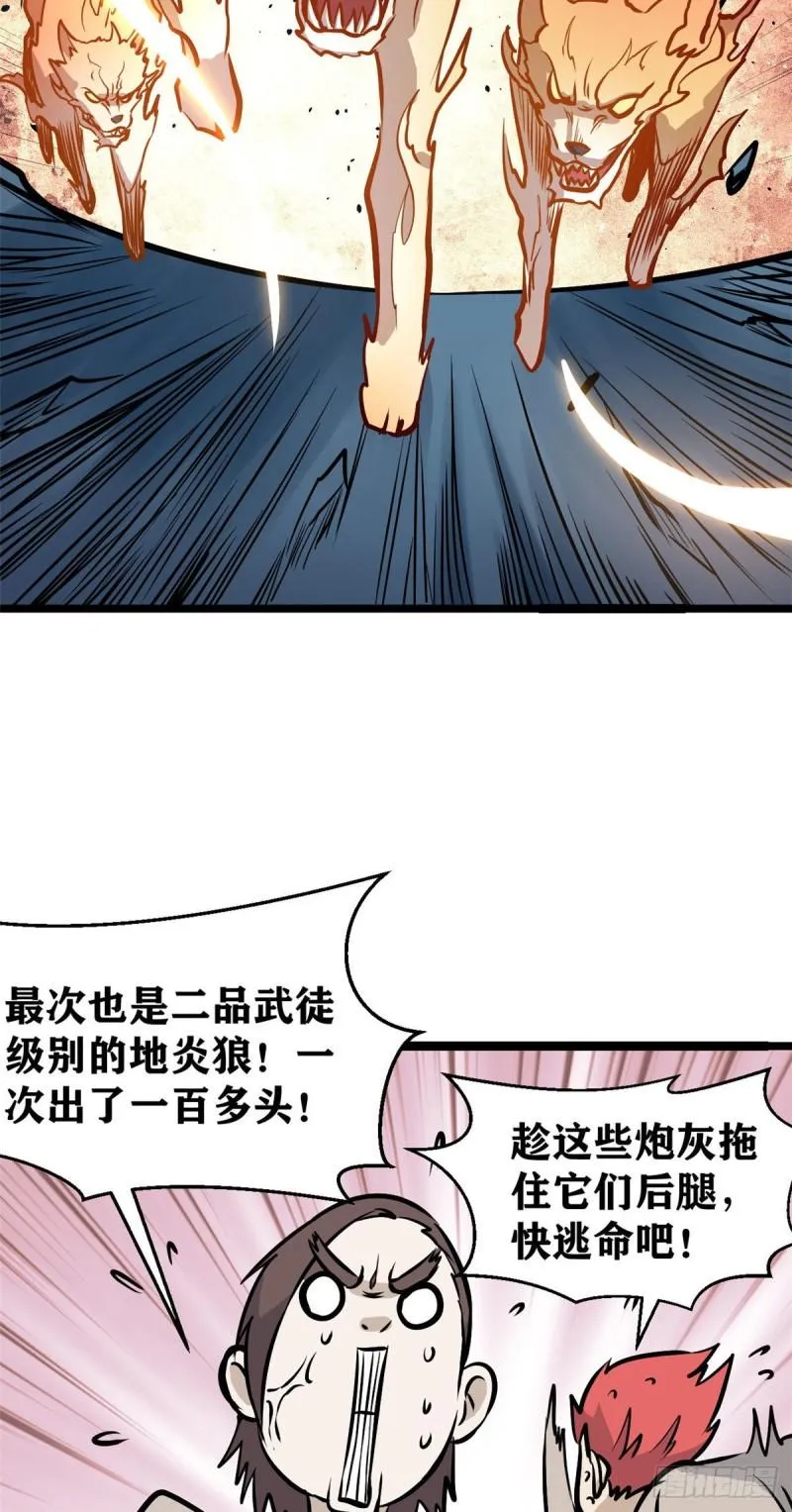 102 清蒸还是烧烤 第15页