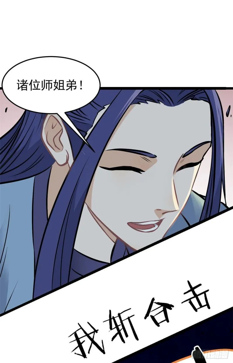 102 清蒸还是烧烤 第24页