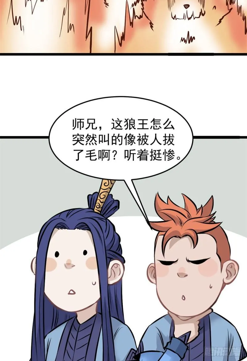 102 清蒸还是烧烤 第41页