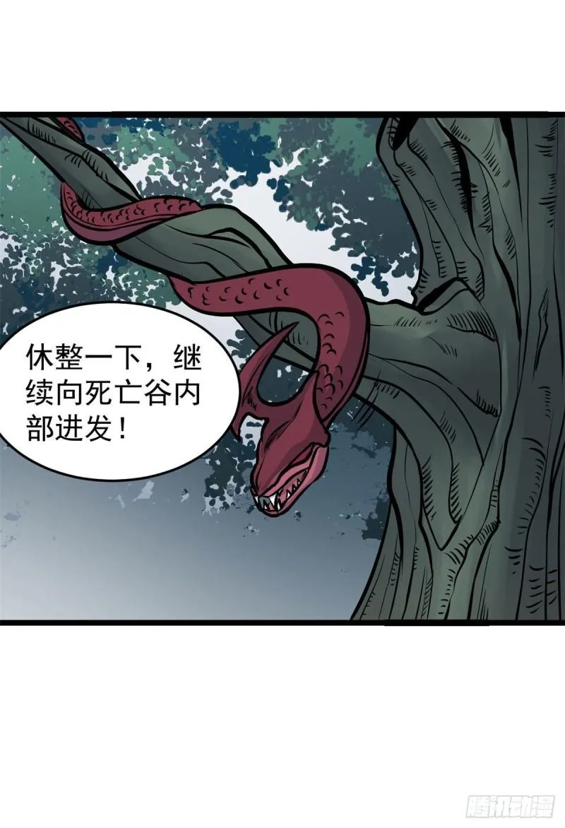 102 清蒸还是烧烤 第47页