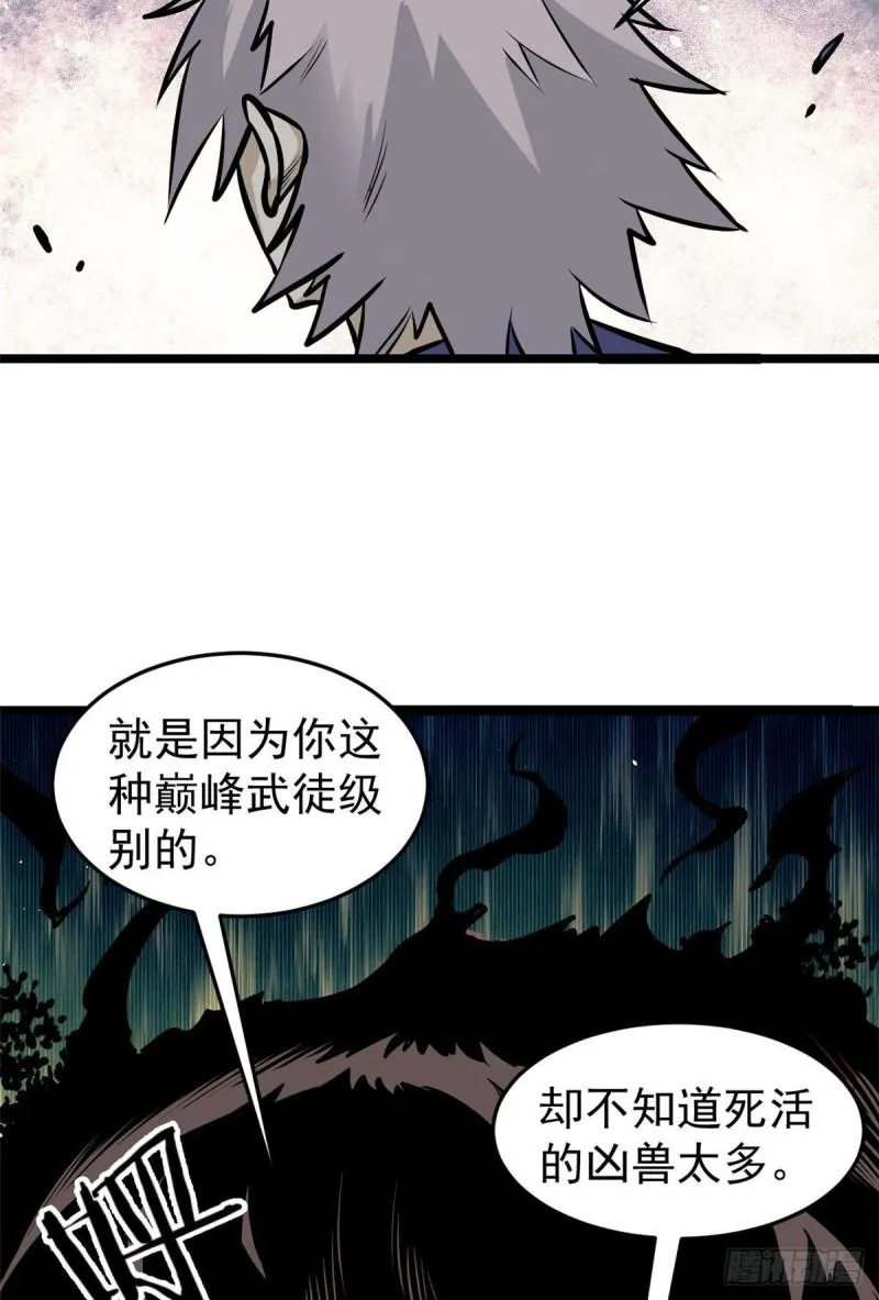 102 清蒸还是烧烤 第50页