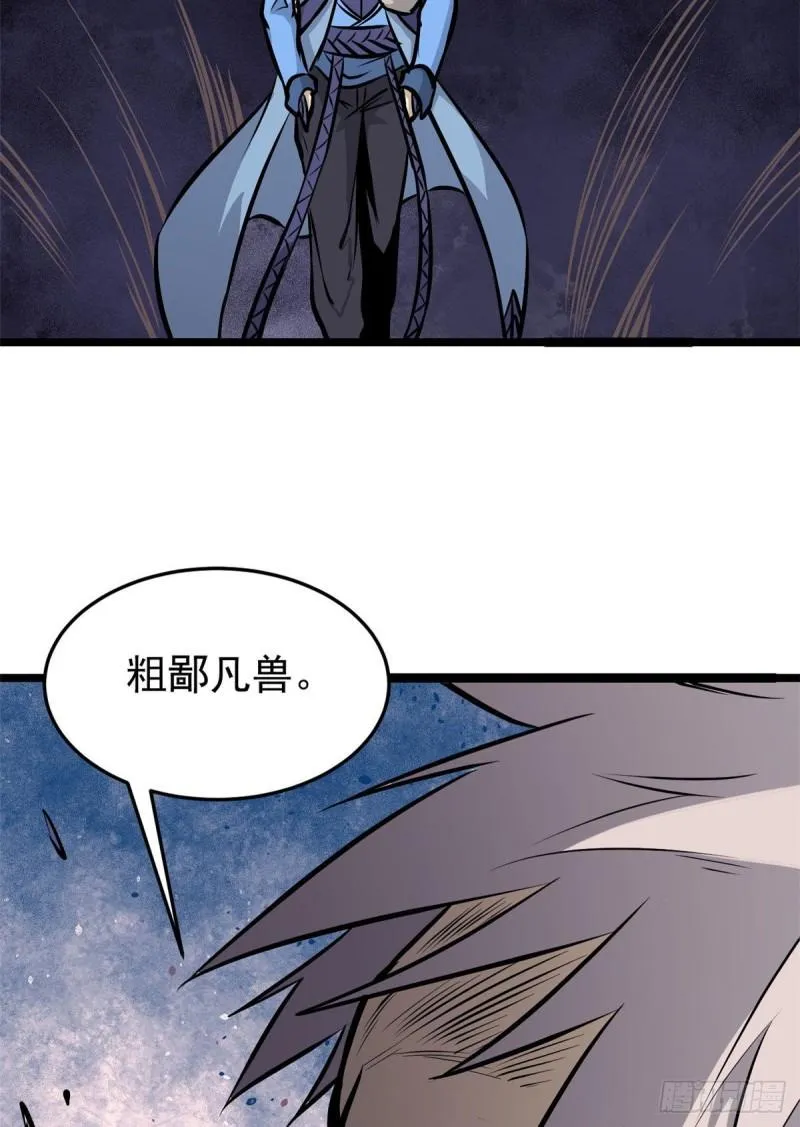 102 清蒸还是烧烤 第52页