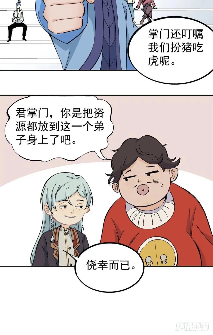 43 萧罪己一雪前耻 第16页