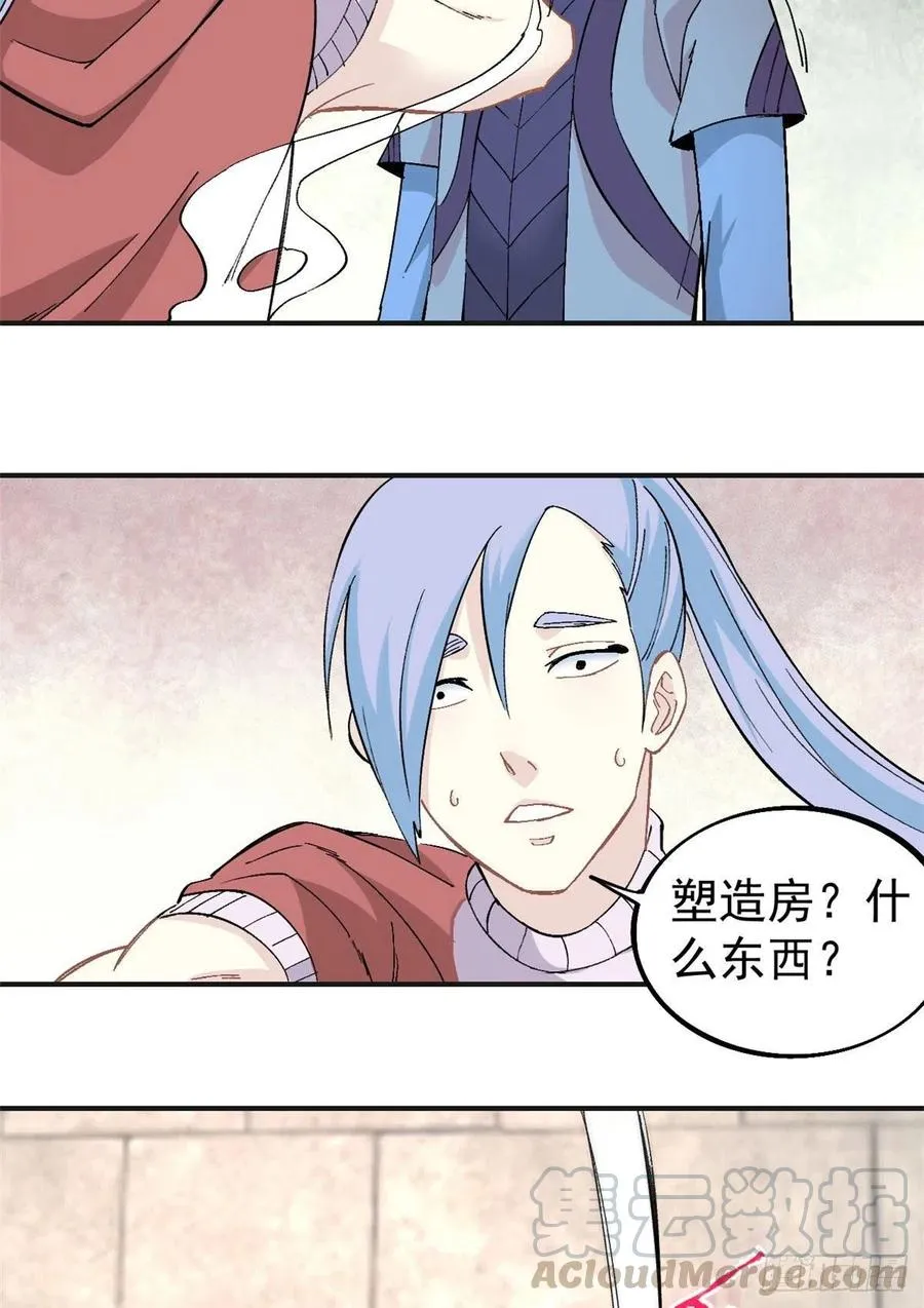 43 萧罪己一雪前耻 第27页
