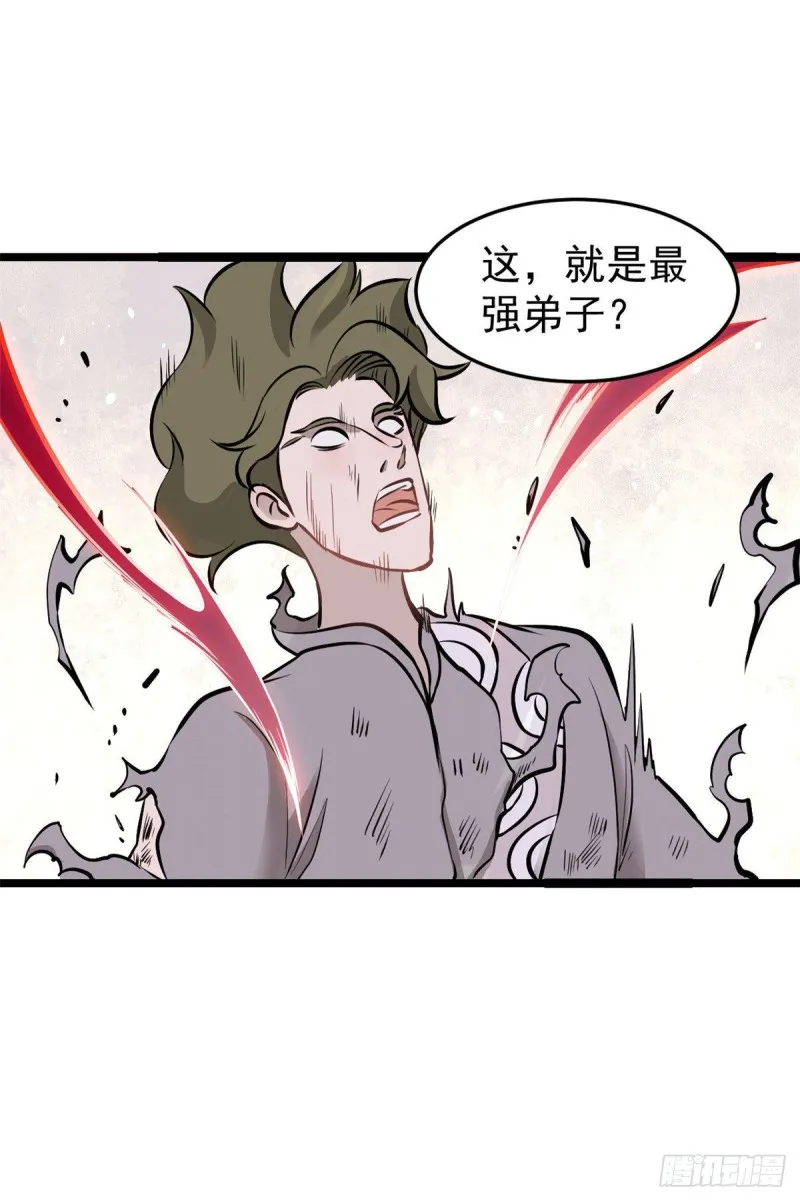 92 关二爷的刀 第2页