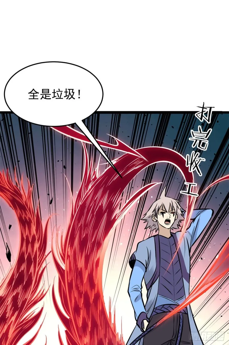 92 关二爷的刀 第3页