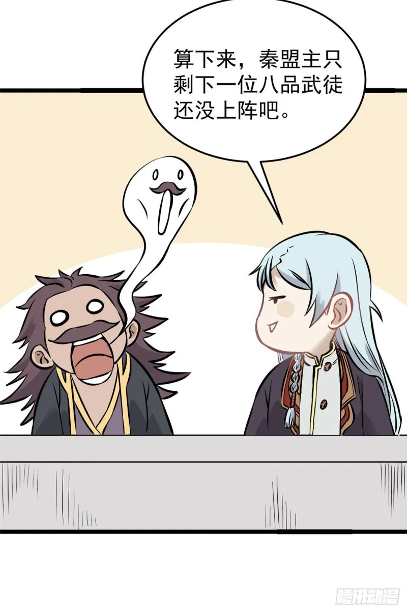 92 关二爷的刀 第5页